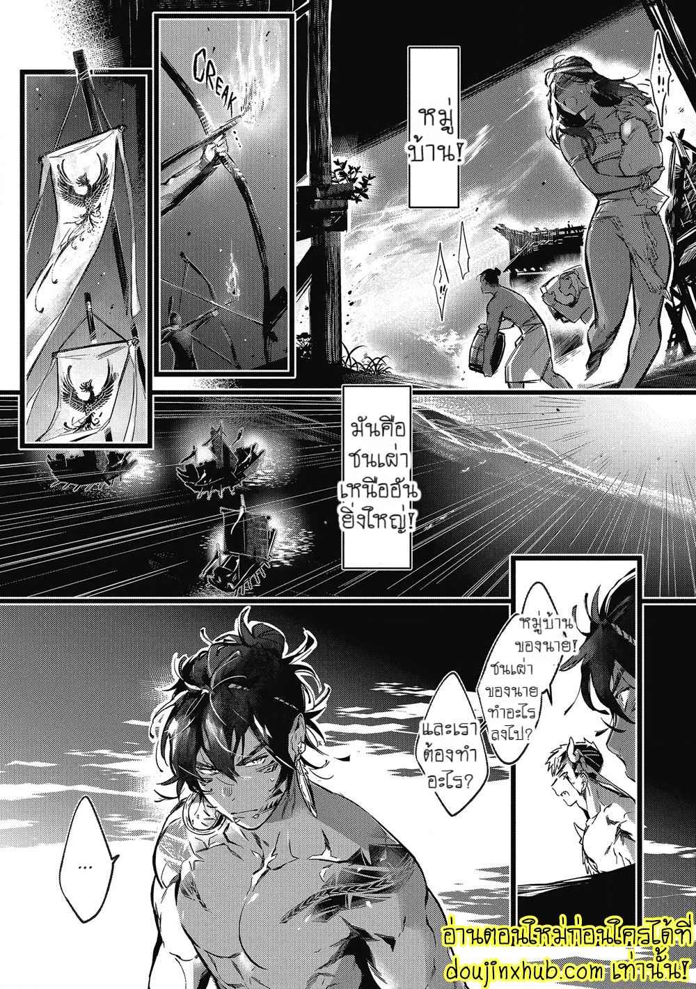 สายสัมพันธ์ใต้ทะเลลึก 04